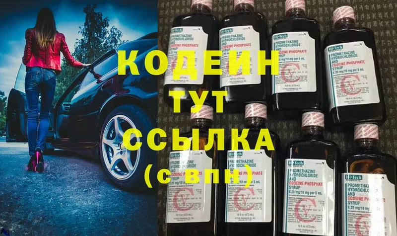 Codein Purple Drank  Аша 