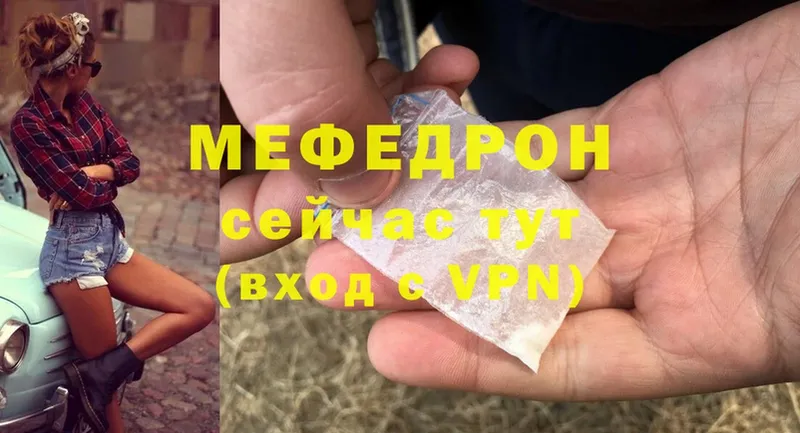 МЯУ-МЯУ mephedrone  Аша 